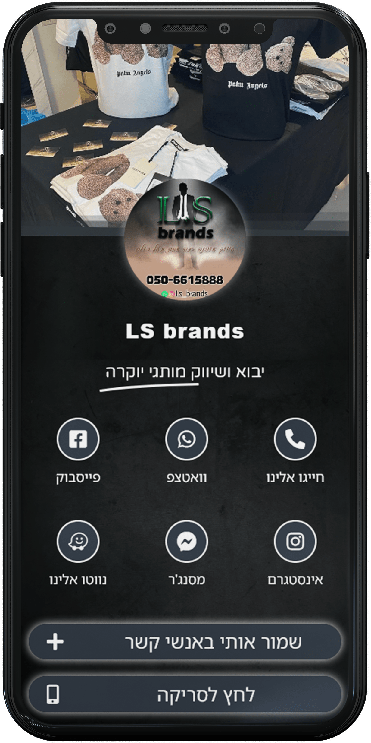 ls-brands
