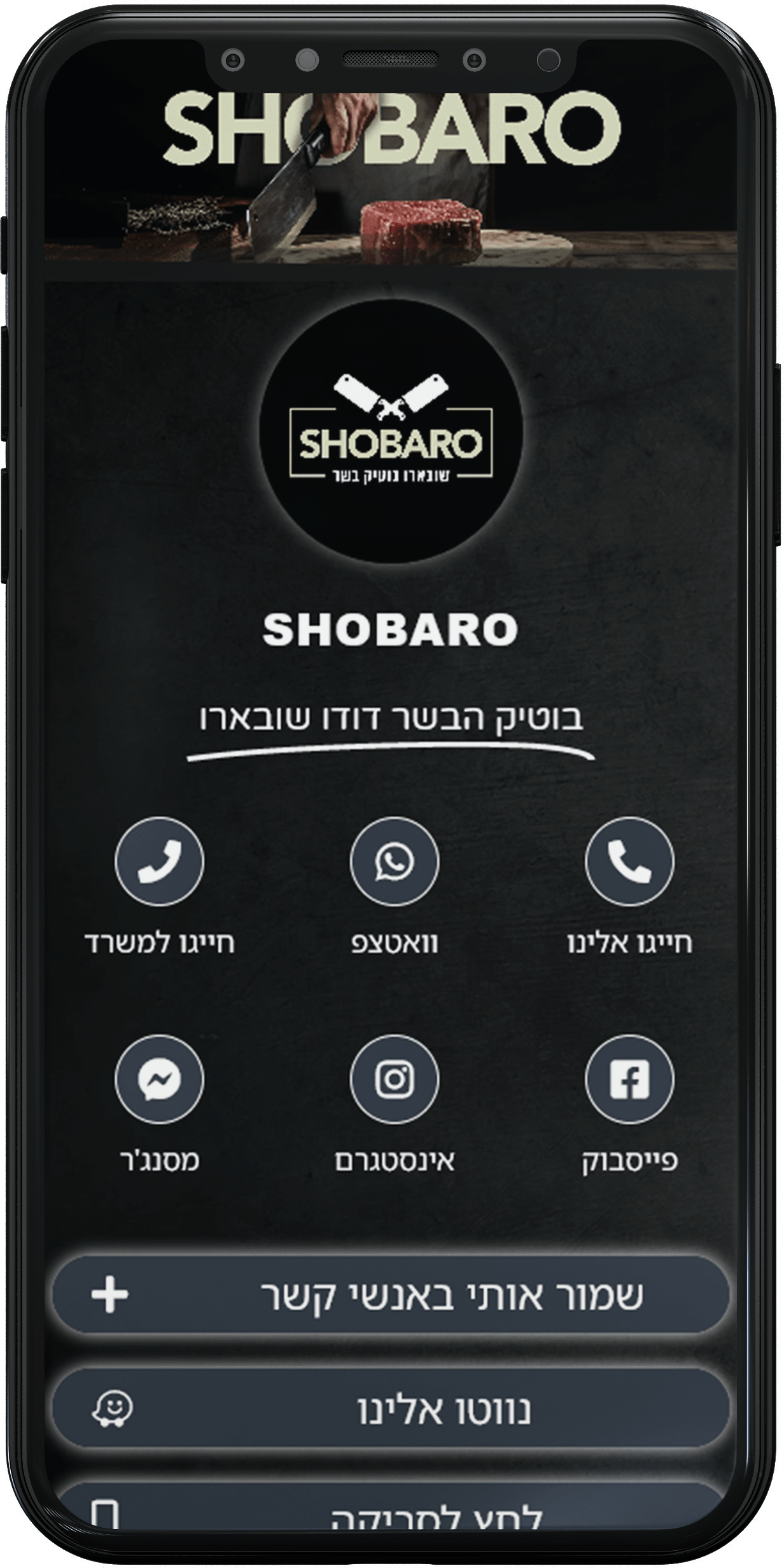 shobaro